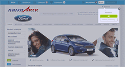 Desktop Screenshot of ford-sklad.ru